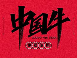 字体设计