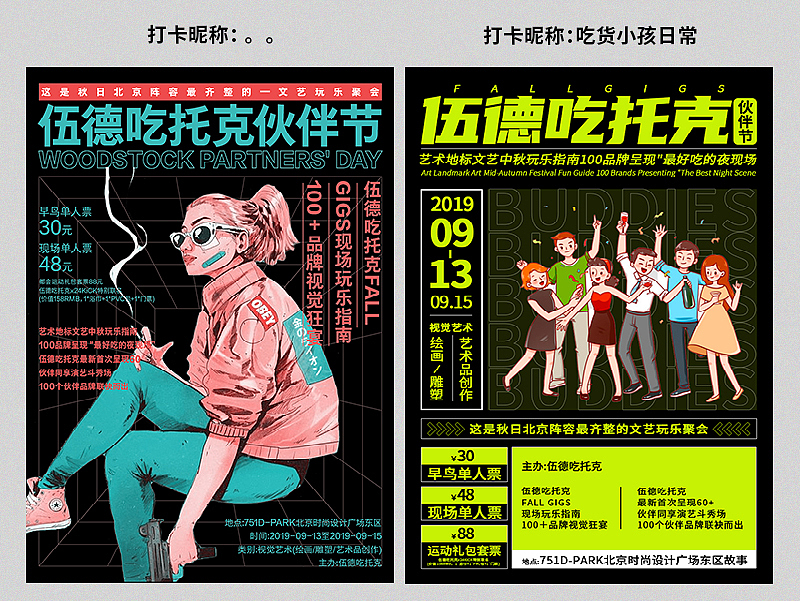 【尚道设研】每日一练作品整理 | 第一期（图ZMjQxMjgxNzMy） - 其他平面 - 站酷设计师尚道设研原创素材 - 站酷ZCOOL