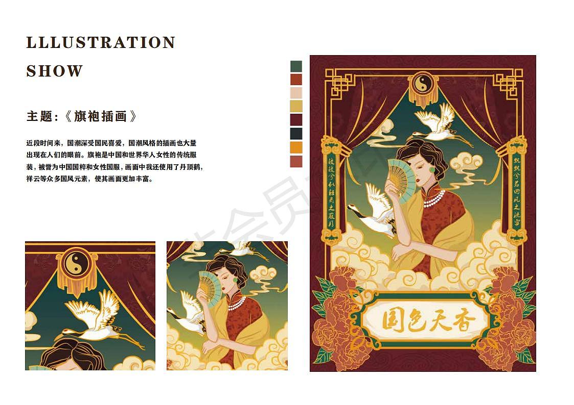 2021年度插画总结（图ZMjgzNDUzNTI0） - 商业插画 - 站酷设计师凉亭子原创素材 - 站酷ZCOOL