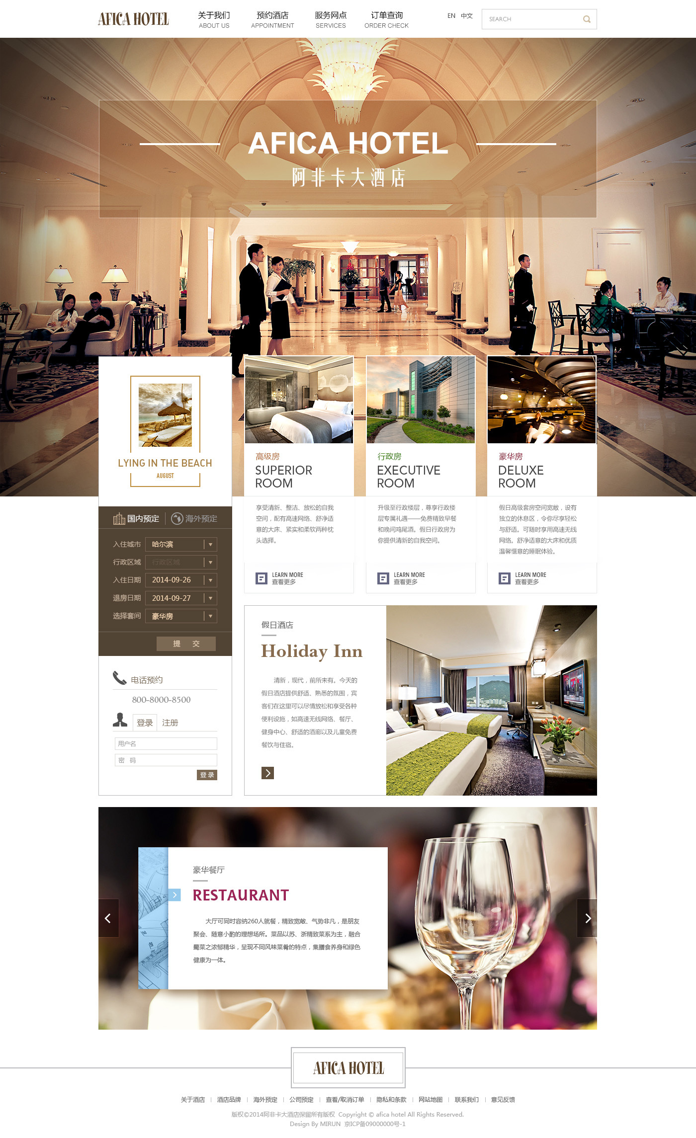 万豪国际酒店企业站|网页|企业官网|VictorMan - 原创作品 - 站酷 (ZCOOL)
