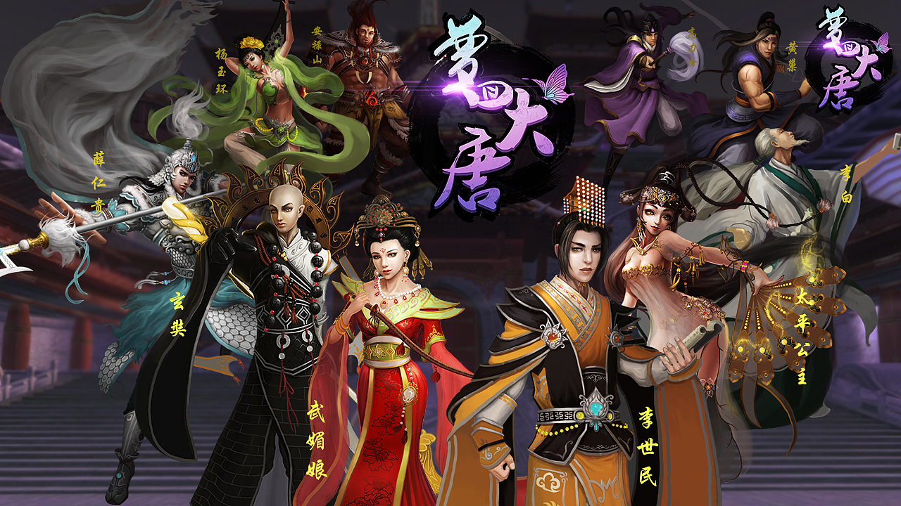 《梦回大唐》|其他|独立游戏|墨子茹_原创作品-站酷zcool