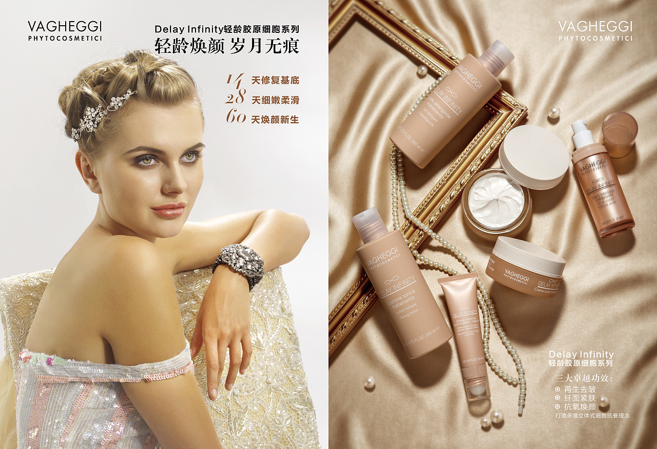 shine(2014韵姿品牌画册)