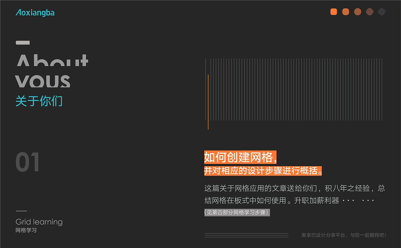 网格排版,加薪利器(图ZMTE5OTYwNDYw) - 其他平面 - 站酷设计师澳享品牌顾问原创素材 - 站酷ZCOOL