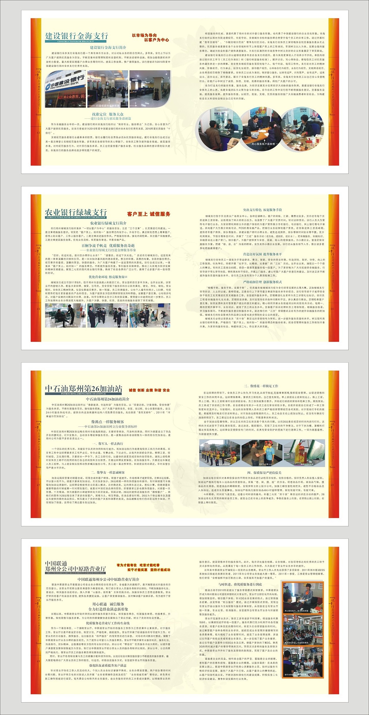 二七区政府双十佳 榜样的力量画册 郑州高超品牌设计（图ZMTQ5NTkwNjQ0） - 宣传物料 - 站酷设计师高超设计原创素材 - 站酷ZCOOL