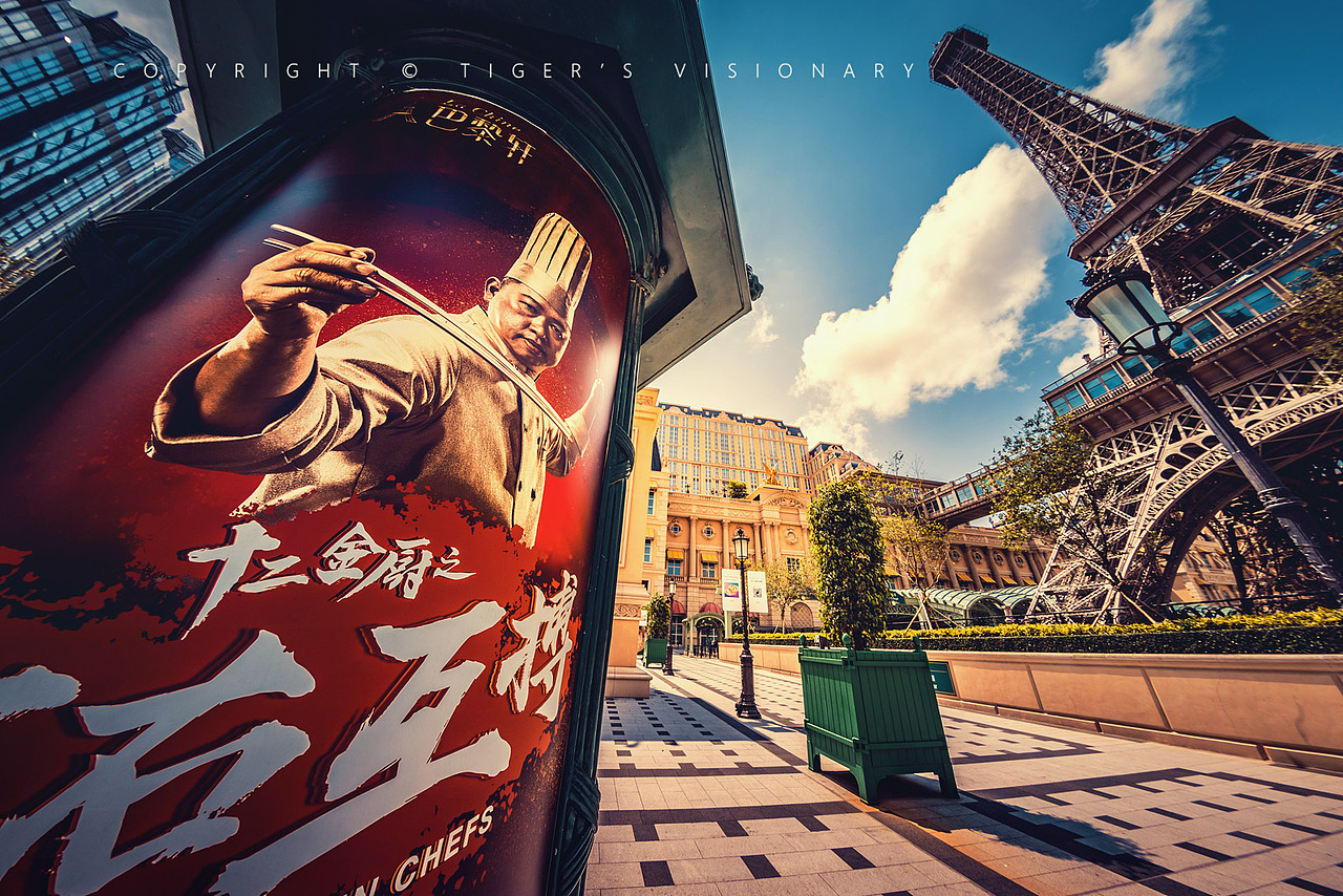 澳門味道（圖ZMTY3MzY5NDgw） - 環(huán)境/建筑攝影 - 站酷設(shè)計(jì)師laomaike原創(chuàng)素材 - 站酷ZCOOL