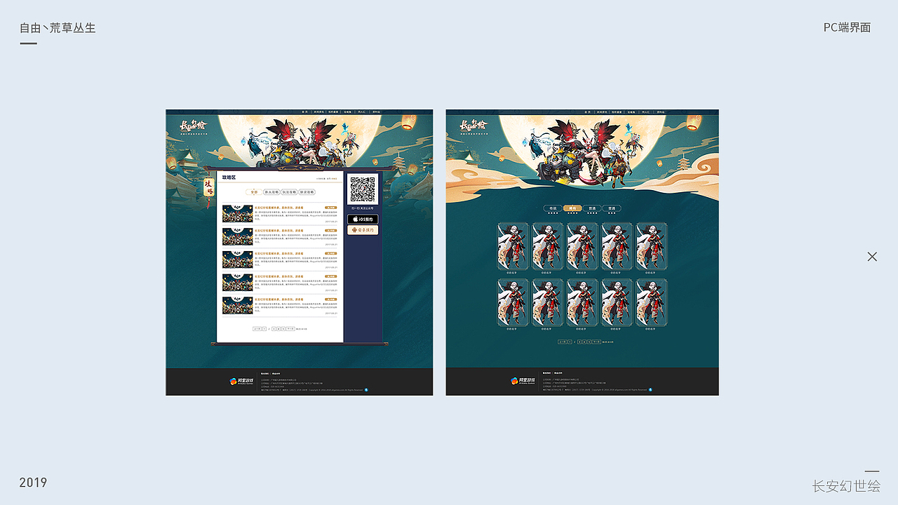 2017/7-2019/8游戏视觉作品合集