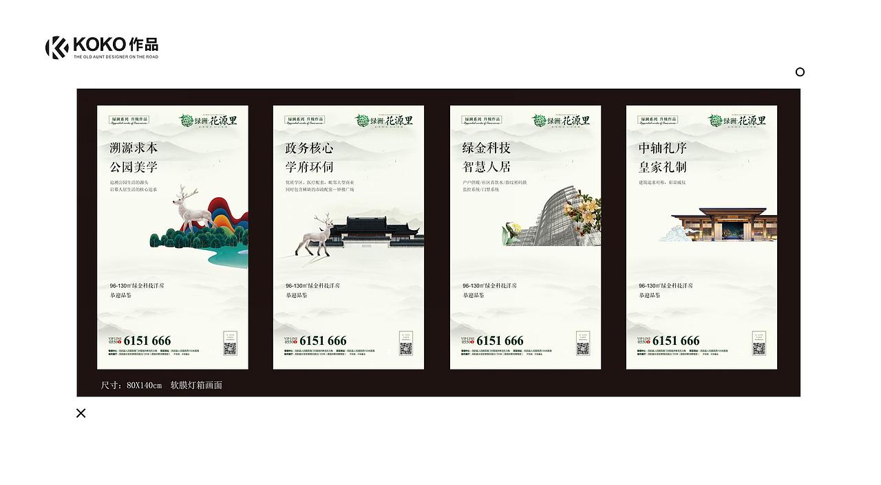 KOKO 个人作品集(下篇)