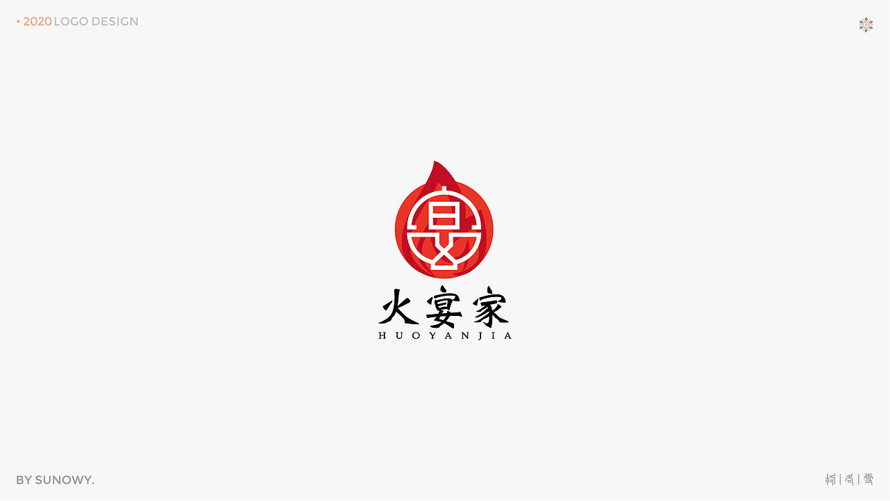 LOGO DESIGN & [2020] 上（图ZMjM4NDg2MzY4） - Logo - 站酷设计师Sunowy冬雪原创素材 - 站酷ZCOOL