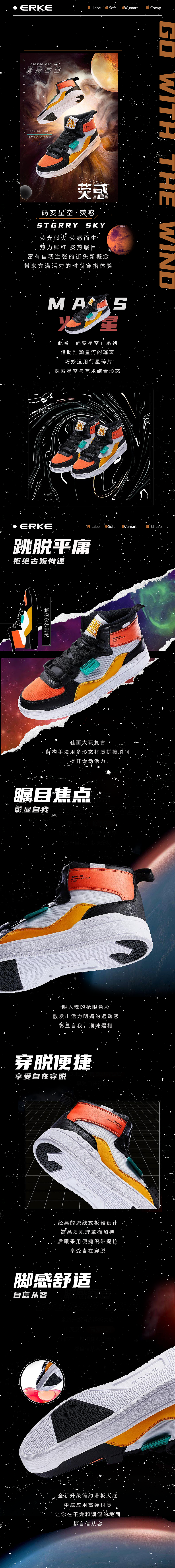 鸿星尔克 电商及其全套