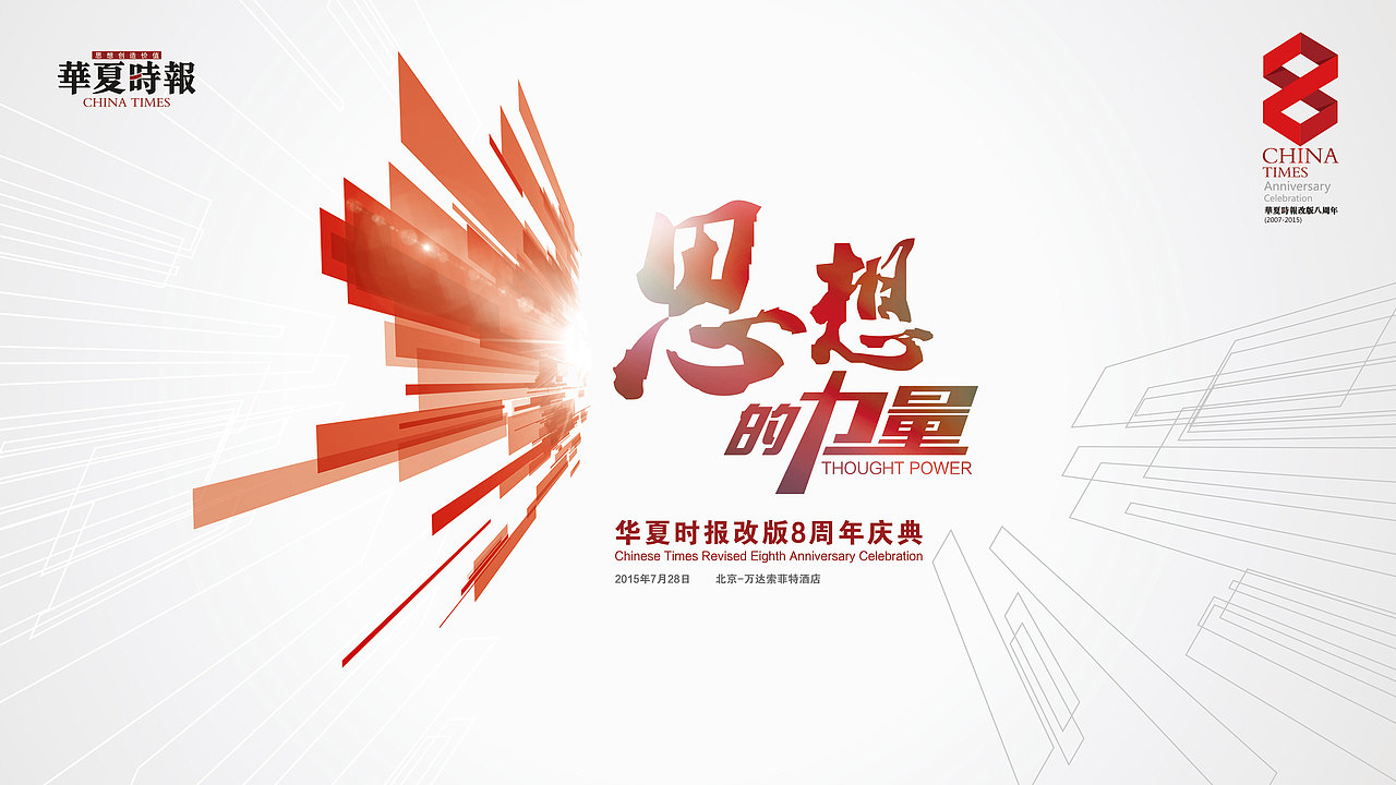 活动视觉 持续更新ing……（图ZNzIzMDY4MzY=） - 其他平面 - 站酷设计师JonnyChan原创素材 - 站酷ZCOOL