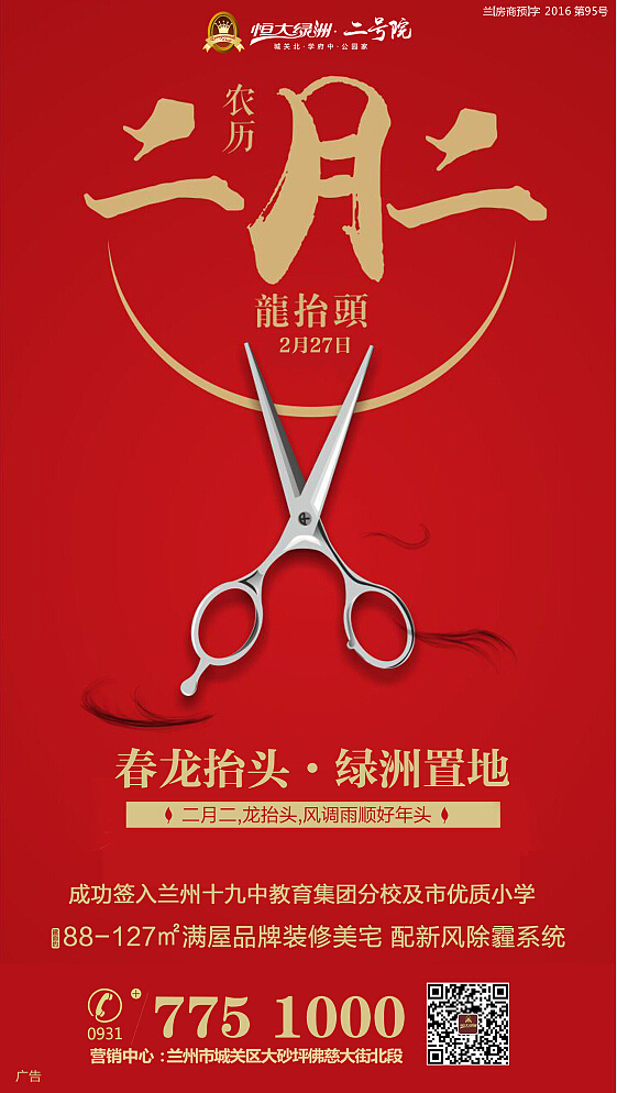 大杂烩（图ZMTIxMTY2NzAw） - 宣传物料 - 站酷设计师周福平原创素材 - 站酷ZCOOL
