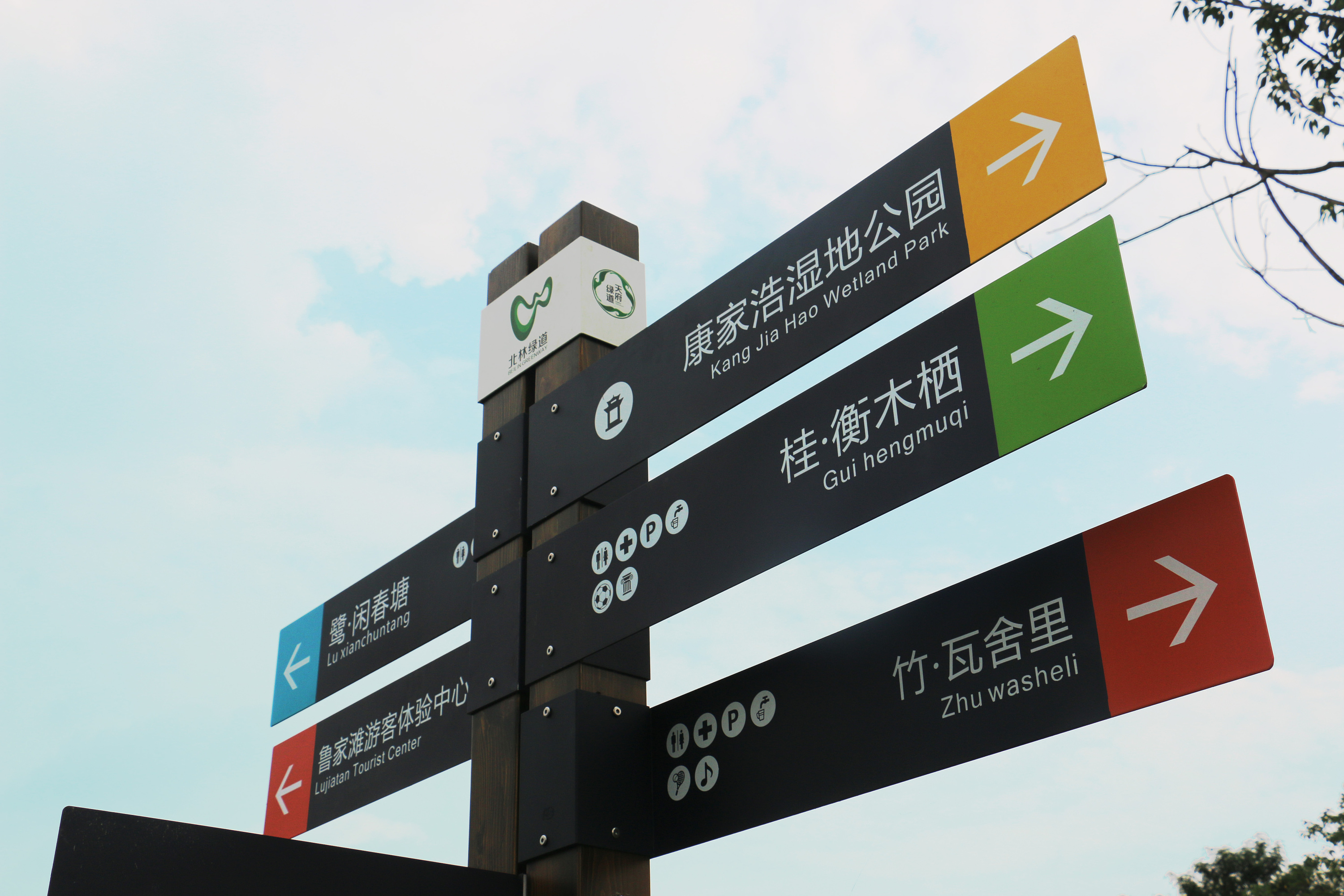 天府绿道(温江段)导视设计(多图流量党慎点)