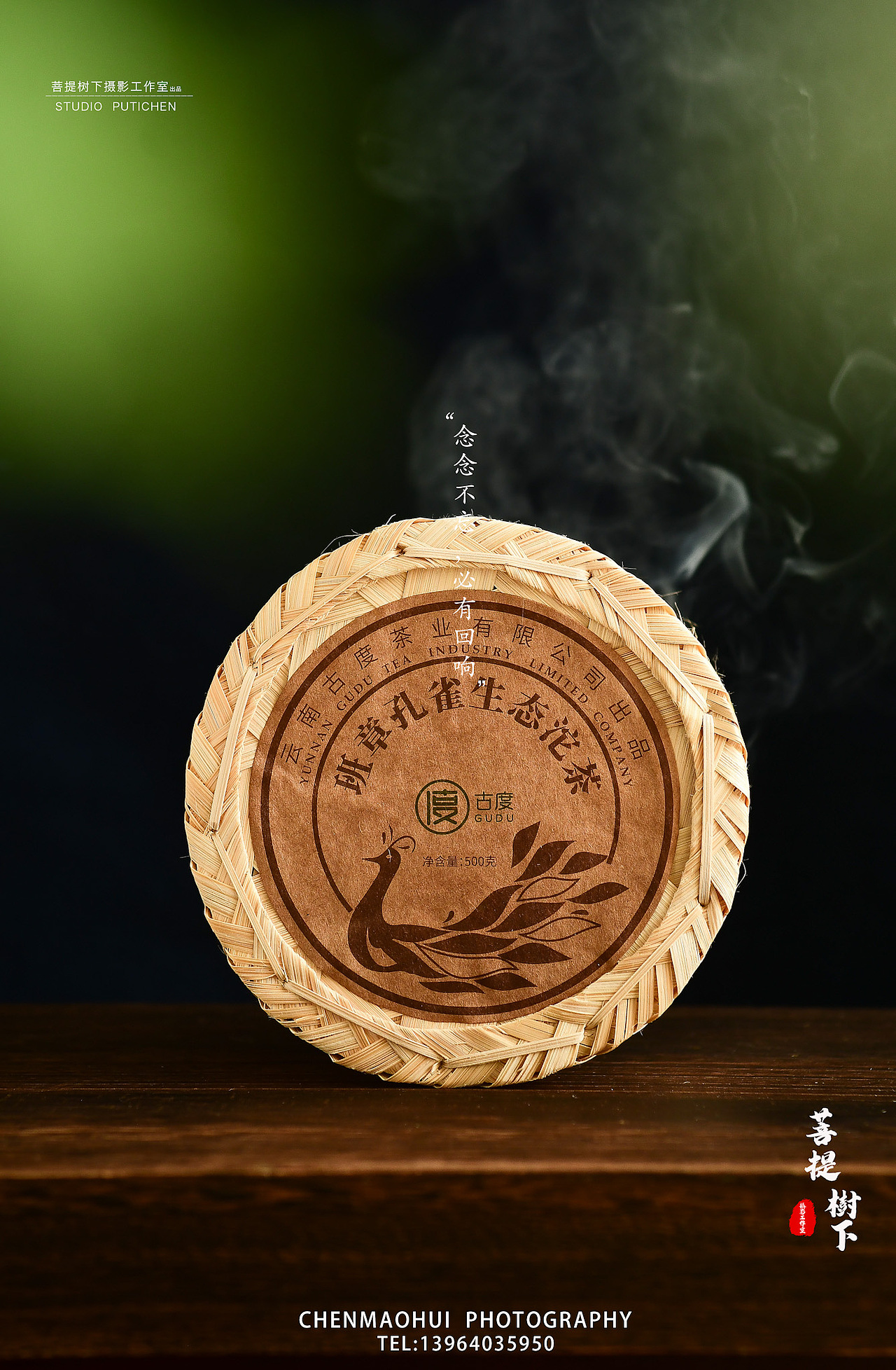 茶（图ZMjAyMDU3NTEy） - 产品摄影 - 站酷设计师摄影师陈茂辉原创素材 - 站酷ZCOOL