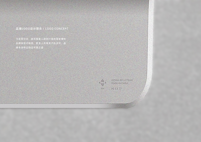 医院挂号机产品&界面再设计