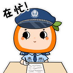 【项目】橘警官表情包上线！（图ZMjg1NzM0ODA0） - 商业插画 - 站酷设计师阿珂miuki原创素材 - 站酷ZCOOL
