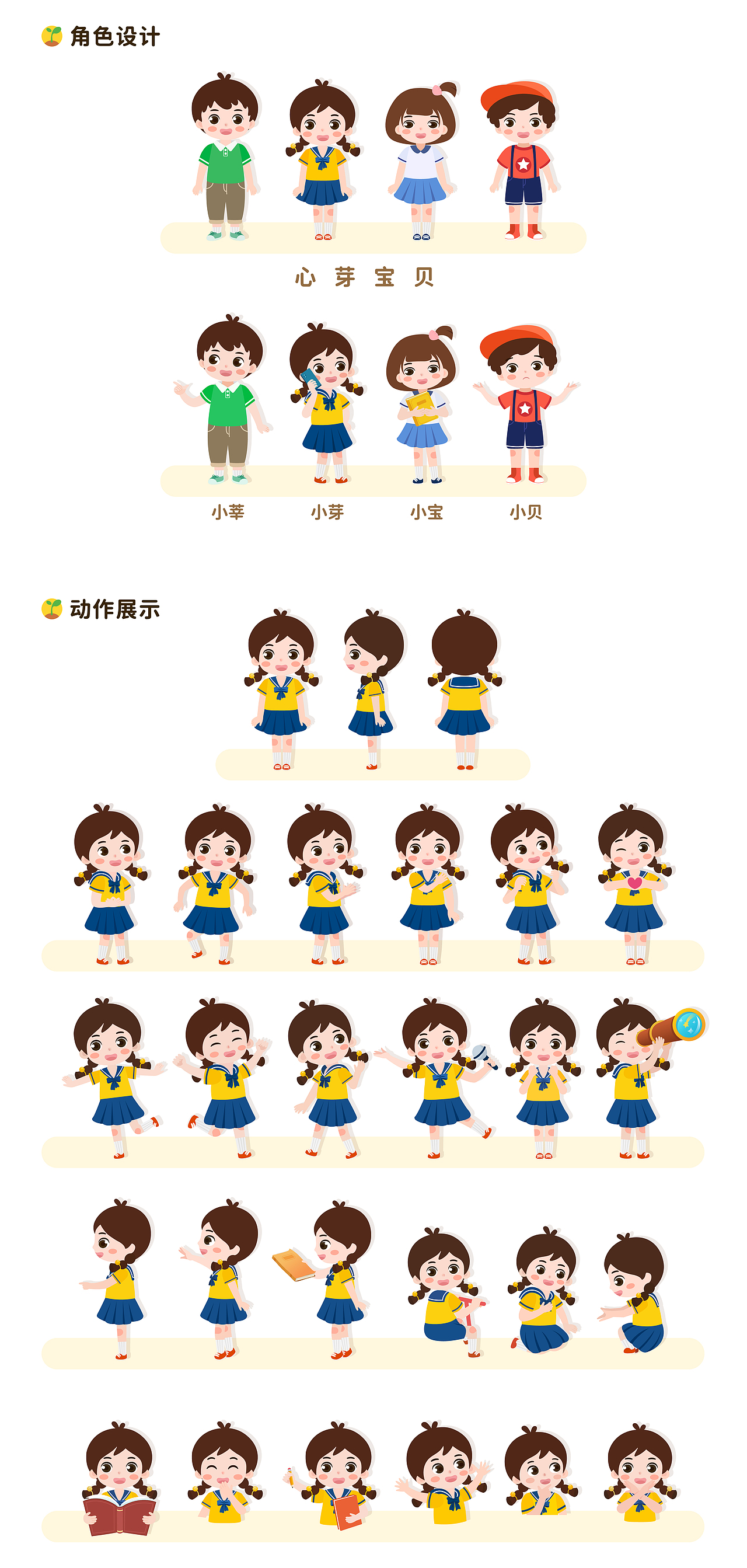 「 2021 」儿童插画作品集