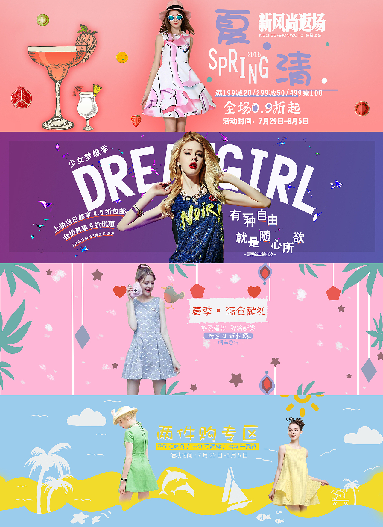 淘宝页面|网页|运营设计|wen0203wen_原创作品-站酷(zcool)