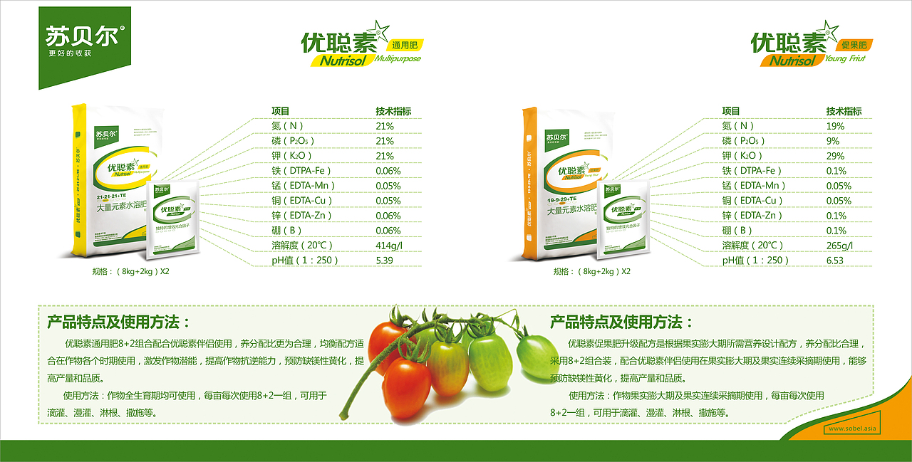 優(yōu)聰素產(chǎn)品手冊(cè)（圖ZMTAzMDI1NDQ4） - 書籍/畫冊(cè) - 站酷設(shè)計(jì)師品牌小咖Loong原創(chuàng)素材 - 站酷ZCOOL