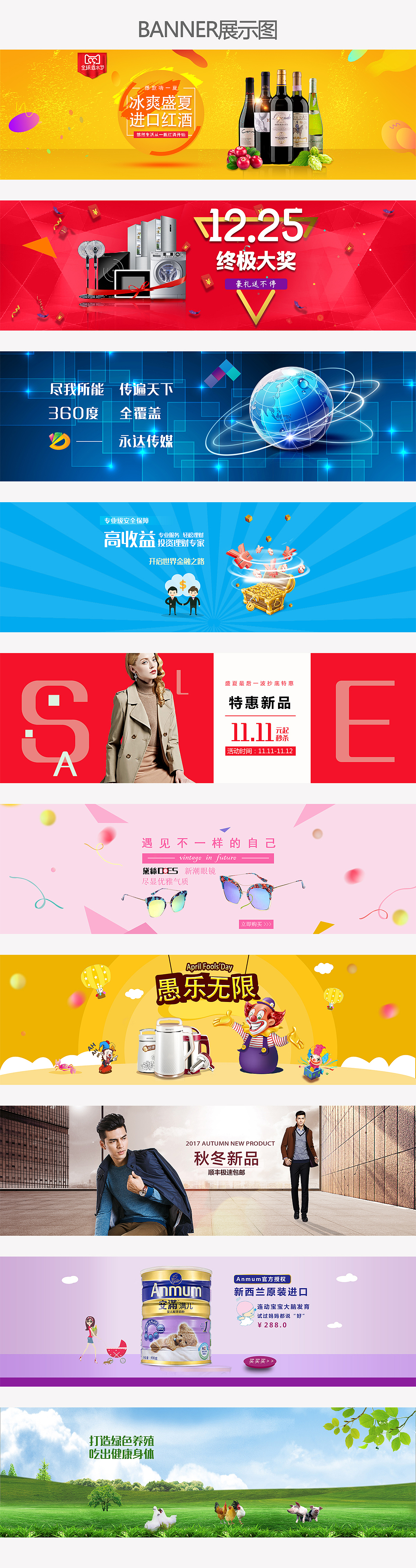 Banner展示图（图ZMTQ1Nzk3NTgw） - 电商 - 站酷设计师闪客0104原创素材 - 站酷ZCOOL