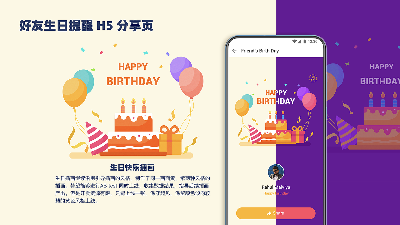 柏连松ui设计师2020作品集上