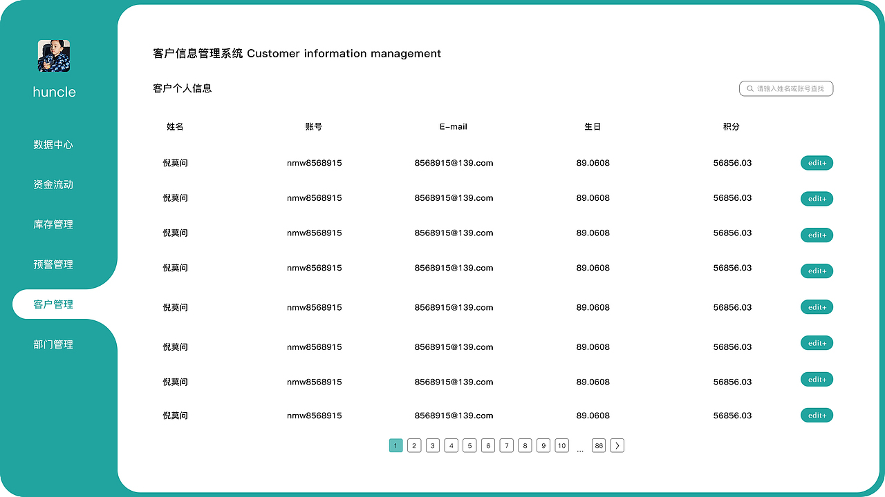 pc端后台界面（图ZMjM2NjIxMDIw） - 其他网页 - 站酷设计师hunc1e原创素材 - 站酷ZCOOL