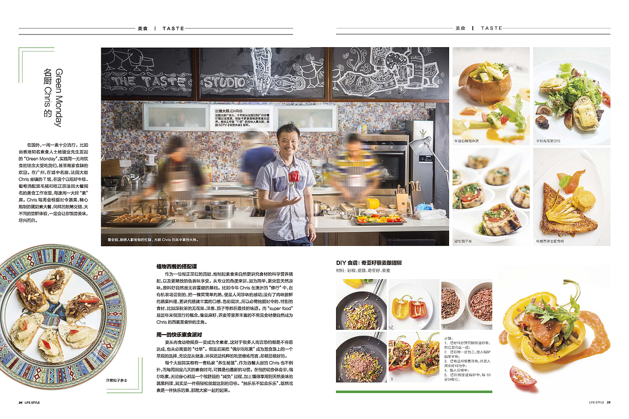 原创作品：#杂志版面 #排版设计 2015年底总结（二） 美食篇（图ZMzg3Mjk1ODA=） - 书籍/画册 - 站酷设计师lovelyearn原创素材 - 站酷ZCOOL