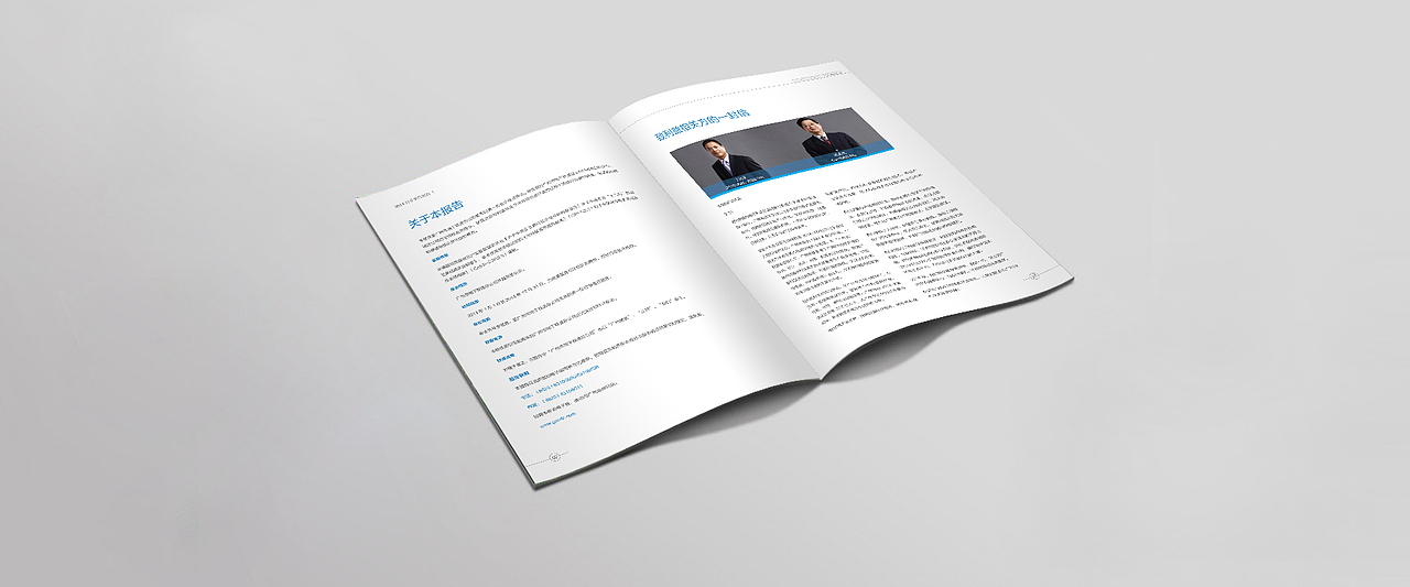 广州地铁2014CSR报告