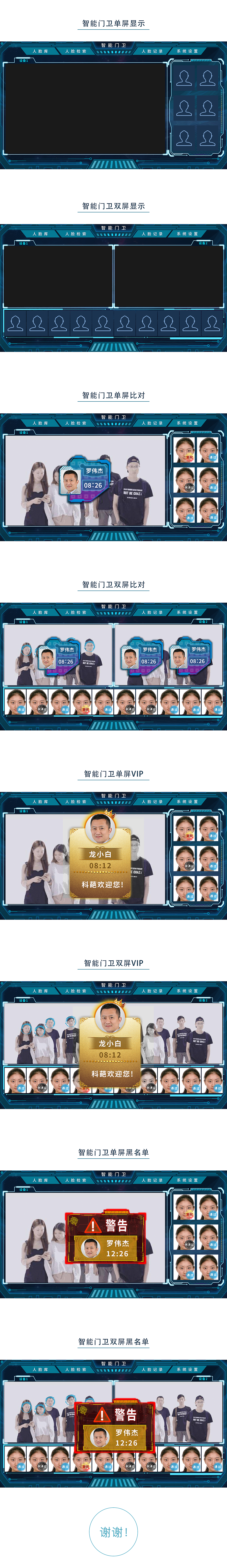 智能门卫（图ZMTEzNDQ2NzU2） - 软件界面 - 站酷设计师慵懒1春1原创素材 - 站酷ZCOOL