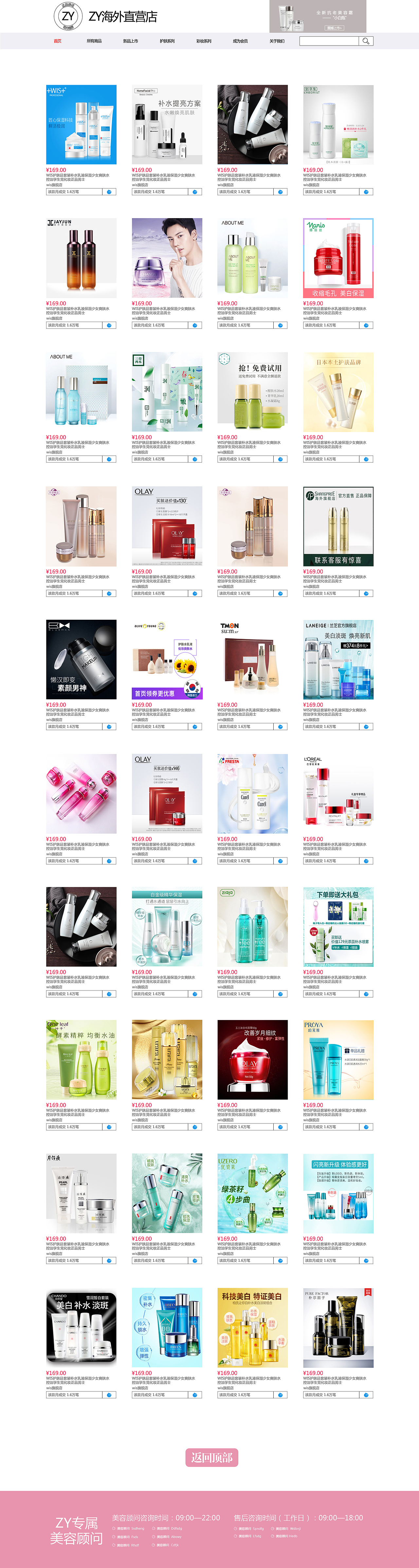 化妆品，服装网页（图ZMTE4MjY5NjU2） - 电商 - 站酷设计师大海里的猴子原创素材 - 站酷ZCOOL