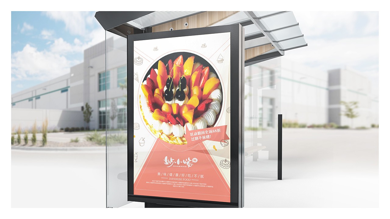 李圣博“逍遥体”书法标志设计应用—妙小嗨烘培西点