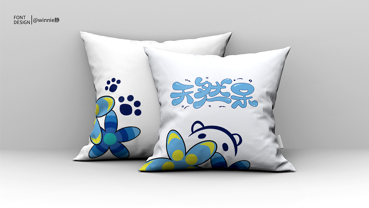 字體設(shè)計#第一波（圖ZMTc2MjYxMTg0） - 字體/字形 - 站酷設(shè)計師winnie靜原創(chuàng)素材 - 站酷ZCOOL