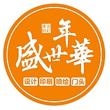盛世门头设计的头像