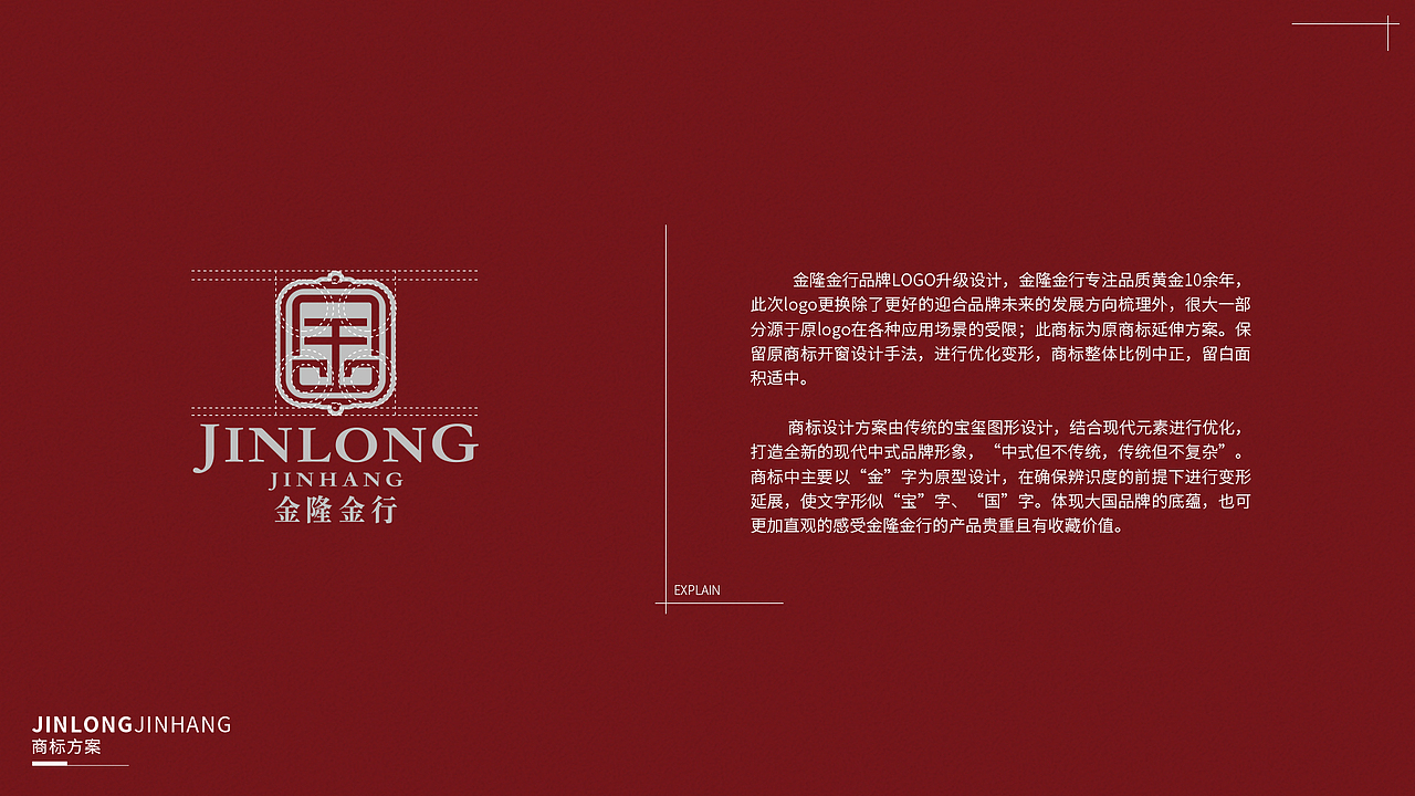 首饰品牌|时尚高端|商标设计|LOGO|VI|纹理设计