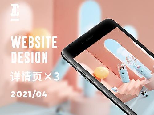 详情页X3