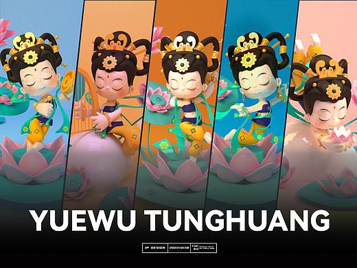 《乐舞敦煌》文创IP形象设计