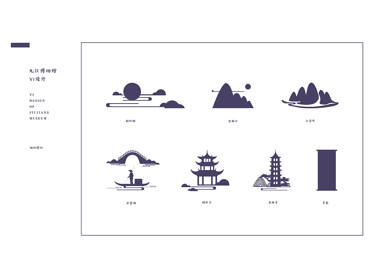 九江博物馆VI设计——九江学院毕业设计（图ZMTkyNDM4MDA4） - 品牌 - 站酷设计师安格伱原创素材 - 站酷ZCOOL