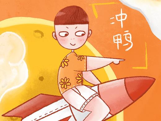 必貝證券年度賬單插畫（個人主頁-ZNDY3Mzk1MDA=） - 商業(yè)插畫 - 站酷設(shè)計師遙控小河豚原創(chuàng)素材 - 站酷ZCOOL