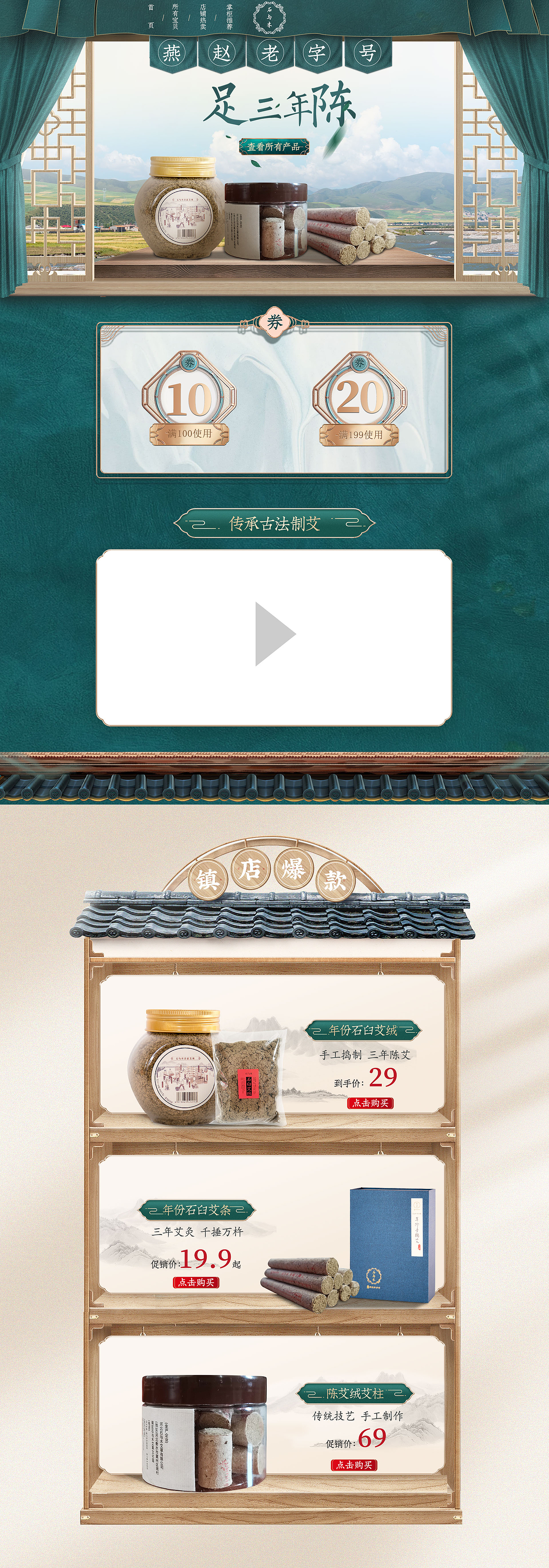 艾灸国潮首页（图ZMjQyMDIyNTA0） - 其他 - 站酷设计师我爱吃榴莲吖原创素材 - 站酷ZCOOL