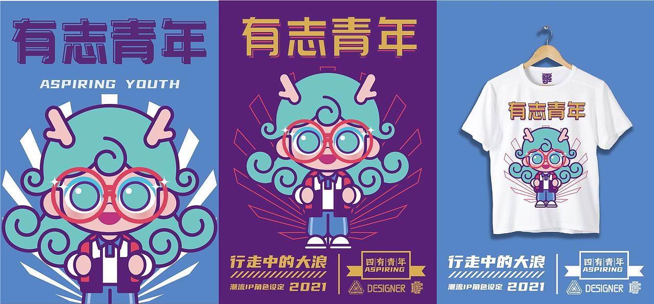“麒麟小小浪”——粤港澳青年文化创意大赛IP设计（图ZMjU4MTUzODk2） - IP形象 - 站酷设计师言帆原创素材 - 站酷ZCOOL