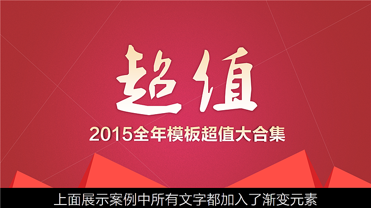 PPT教程-渐变的运用（图ZMzk4NzA2MDA=） - PPT/Keynote - 站酷设计师PPT设计xPPT培训原创素材 - 站酷ZCOOL