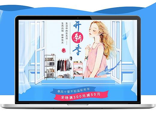 开新季页面 居家收纳
