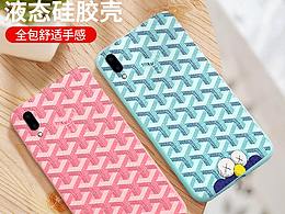 手机壳