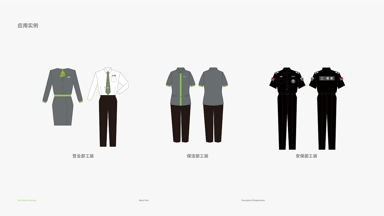 贞元 | 物业公司品牌塑造