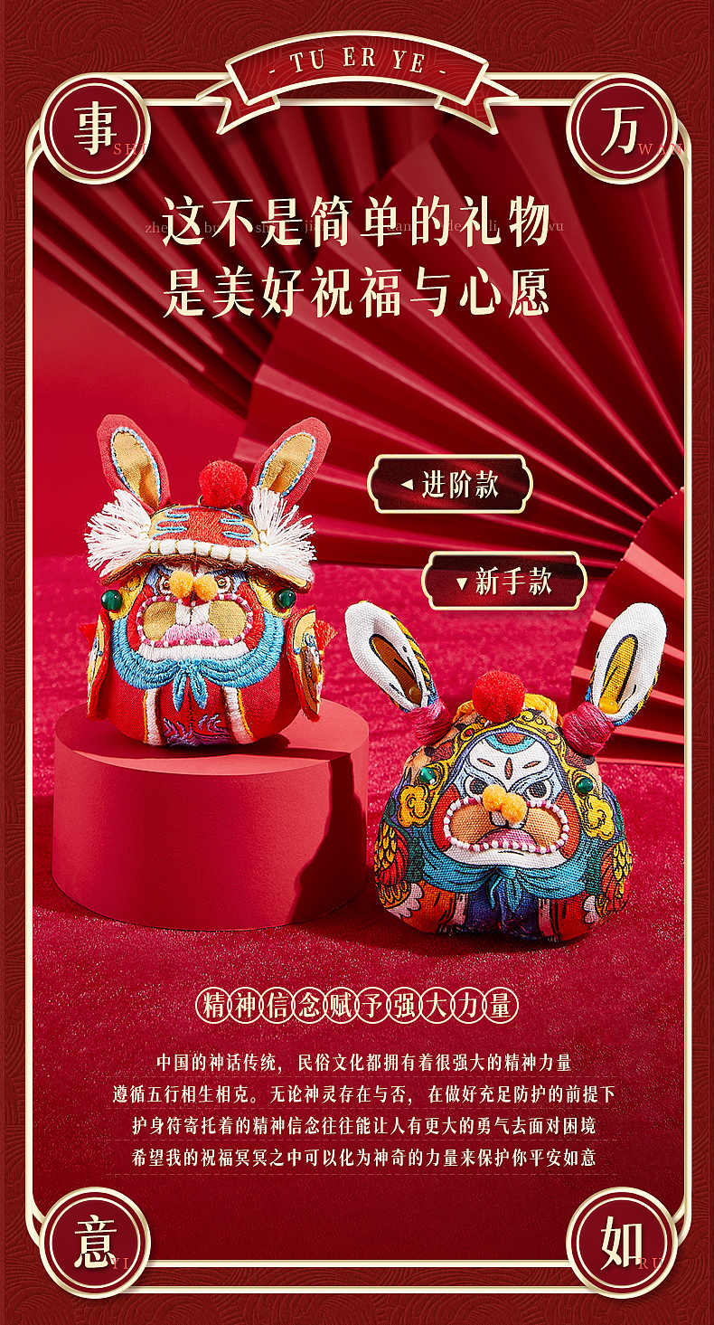 刺绣香囊  DIY手作