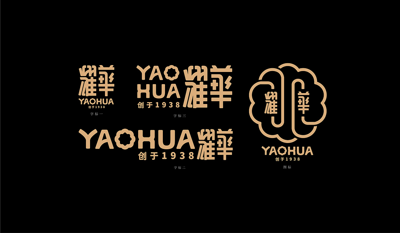 “耀华糖果糕点铺”老字号品牌全案升级（图ZMjg3MjQ0Mjcy） - 品牌 - 站酷设计师欧阳maxbrand原创素材 - 站酷ZCOOL