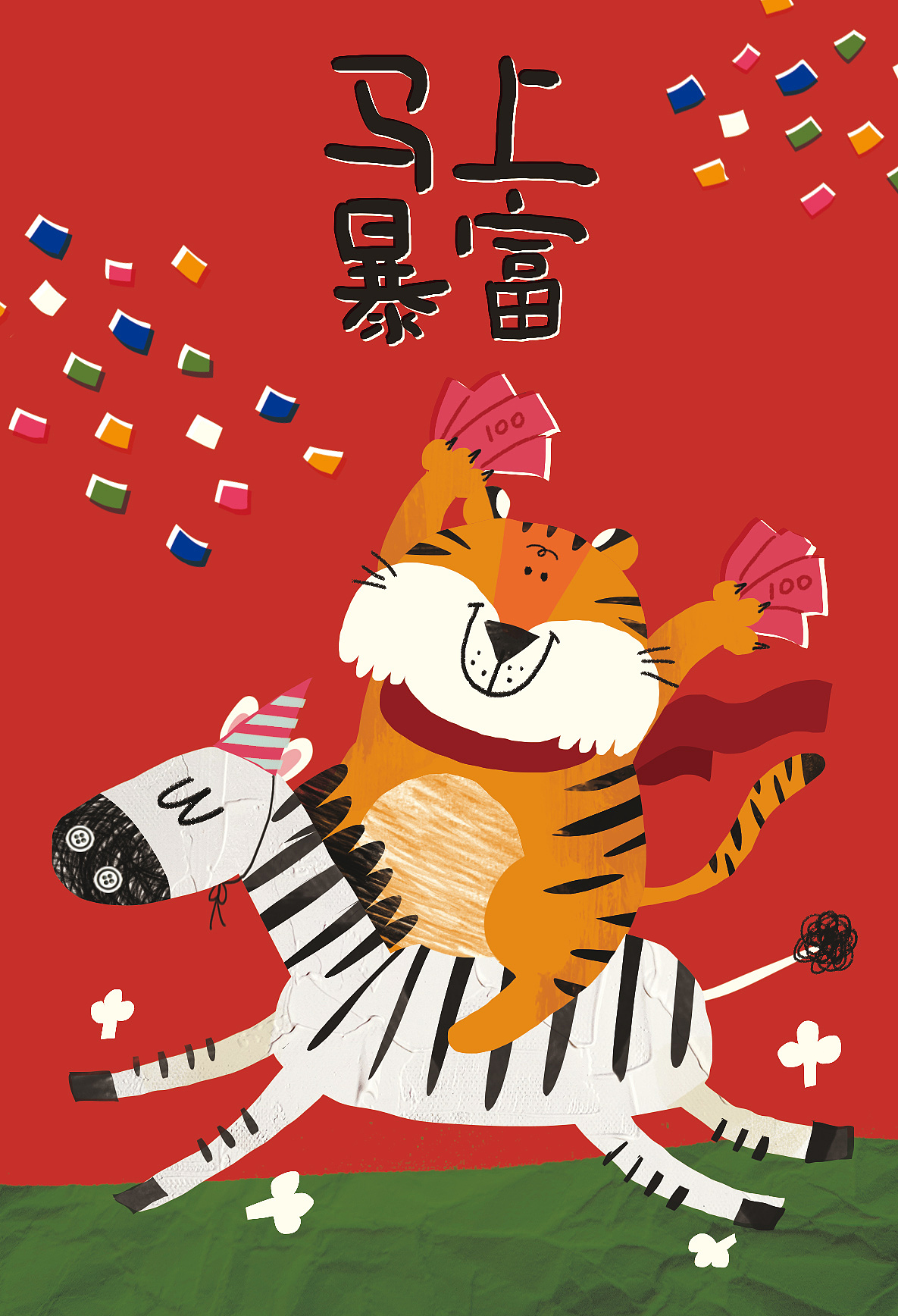 虎年主题插画练习2022/1