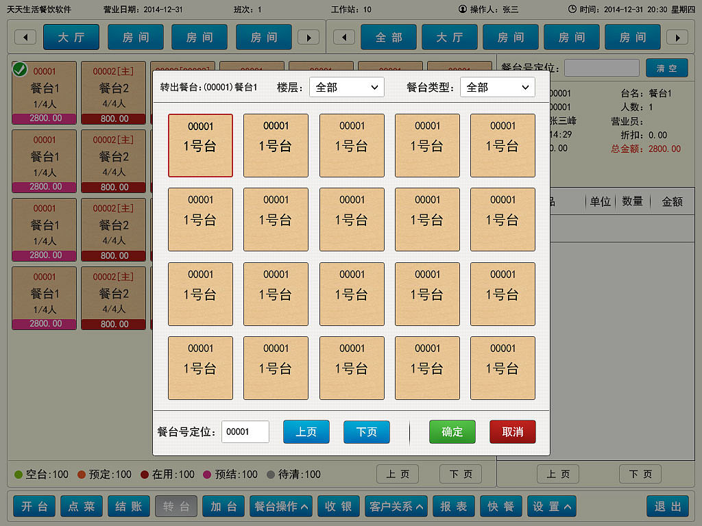 点餐软件（图ZNTQ0ODg2NDA=） - 文案/策划 - 站酷设计师林伟升原创素材 - 站酷ZCOOL