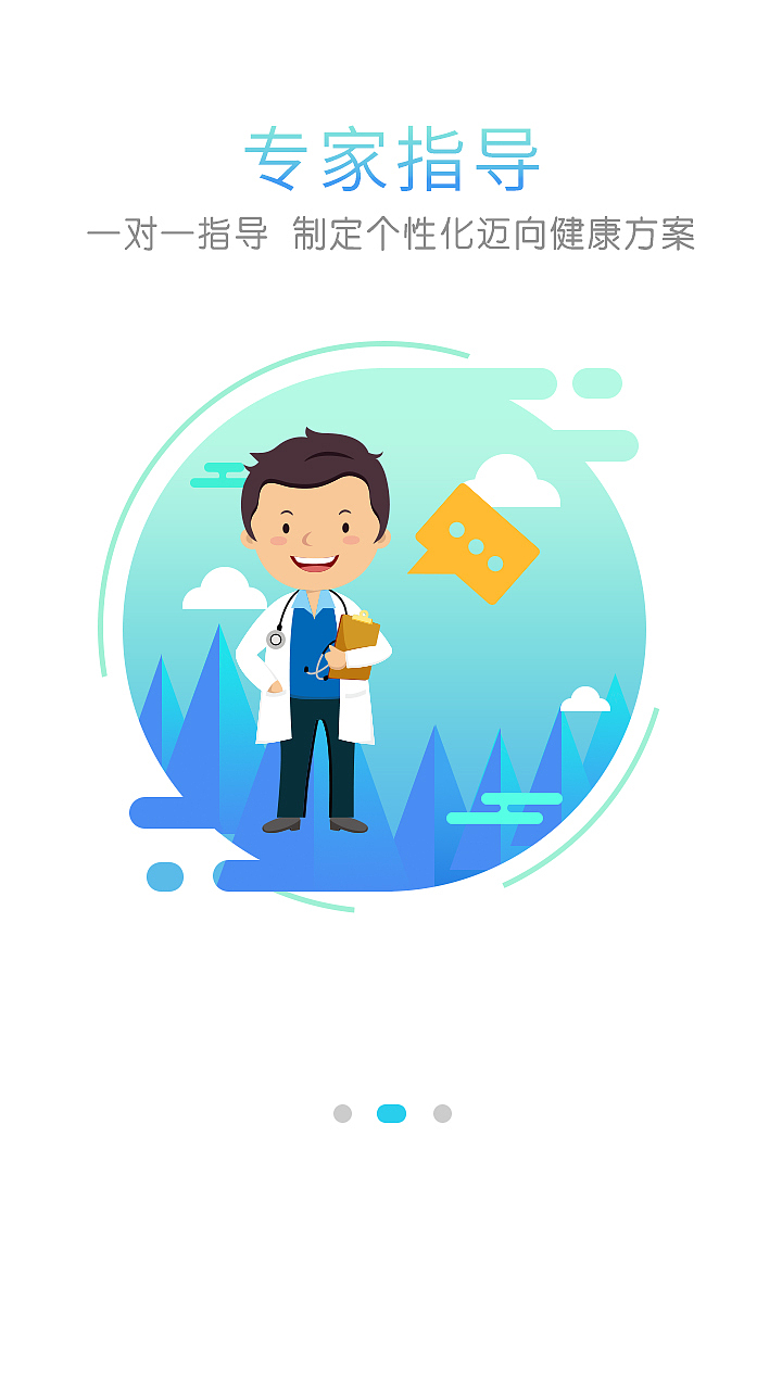 邁向健康（圖ZNTgxNDY4OTY=） - APP界面 - 站酷設(shè)計師檸檬丫頭原創(chuàng)素材 - 站酷ZCOOL