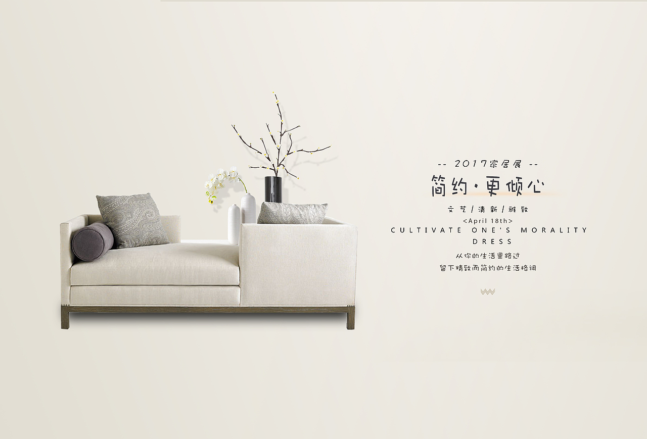 家居展--海报
