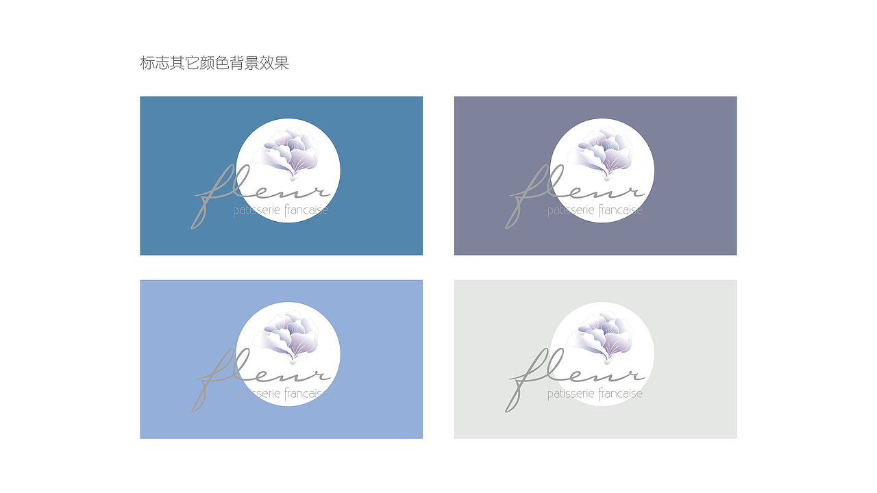 fleur 馥蕾,甜品品牌logo（图ZODgwMTkxMDQ=） - Logo - 站酷设计师九禹品牌设计原创素材 - 站酷ZCOOL